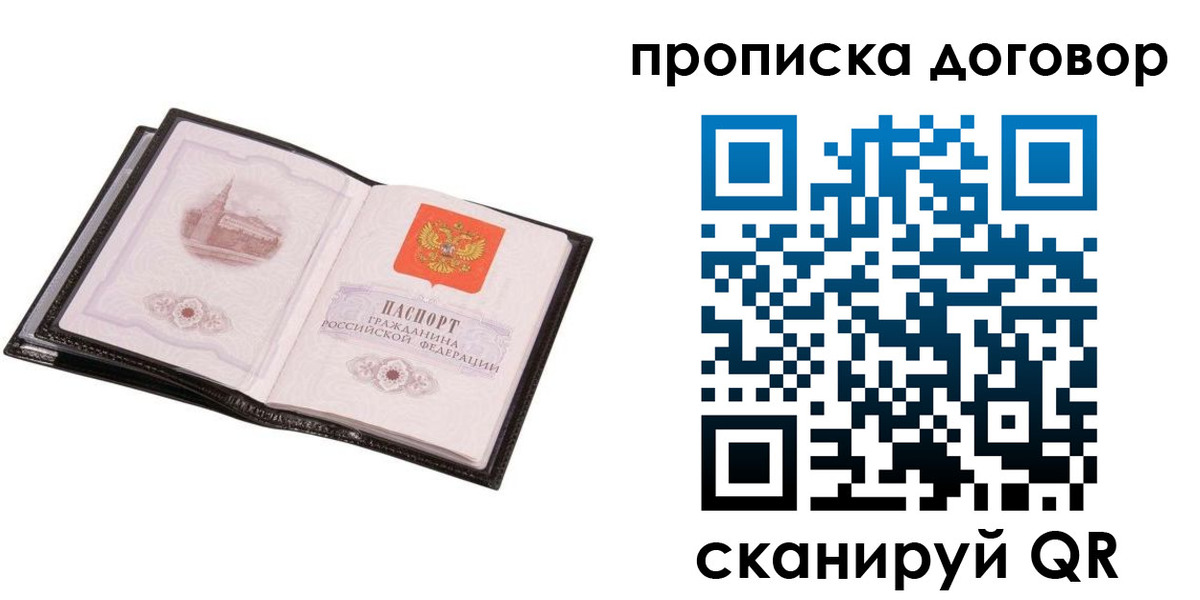 временная регистрация гарантия в Кирсе